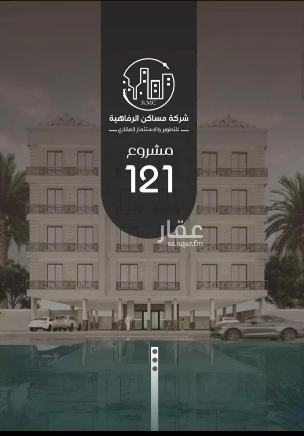 شقة 2 غرف في النزهة 2