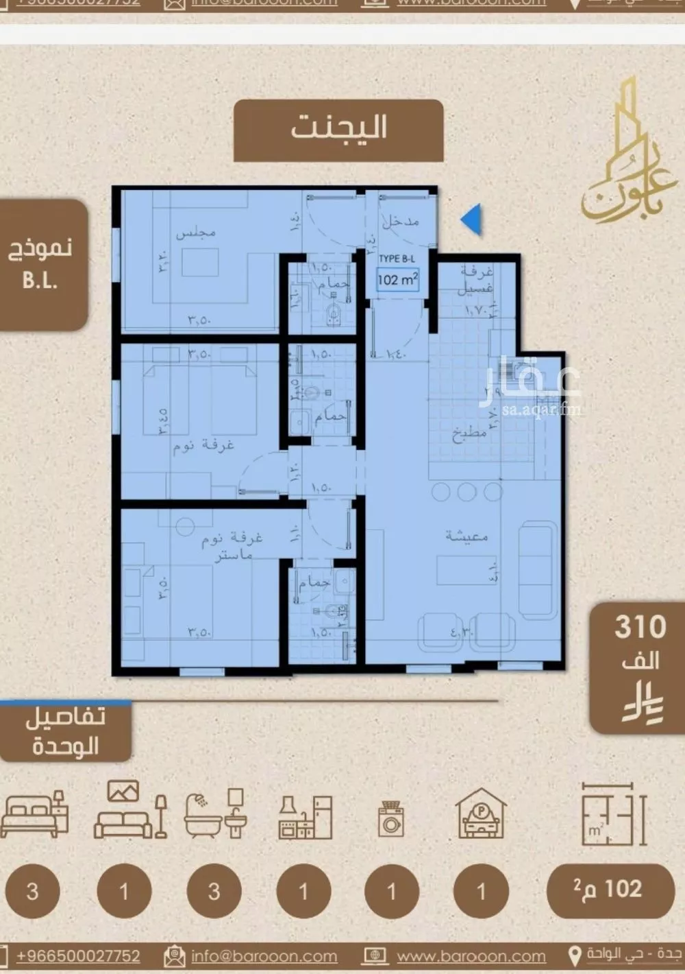 شقة 3 غرف في الريان 3