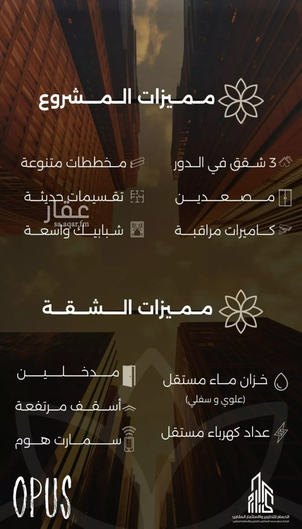 شقة 4 غرف في الصفا 4