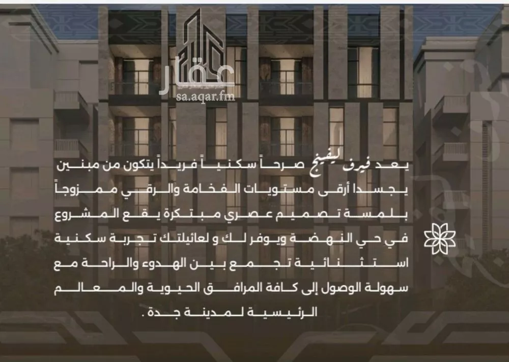 2 bedroom apartment in Al Nahda, Jeddah 5