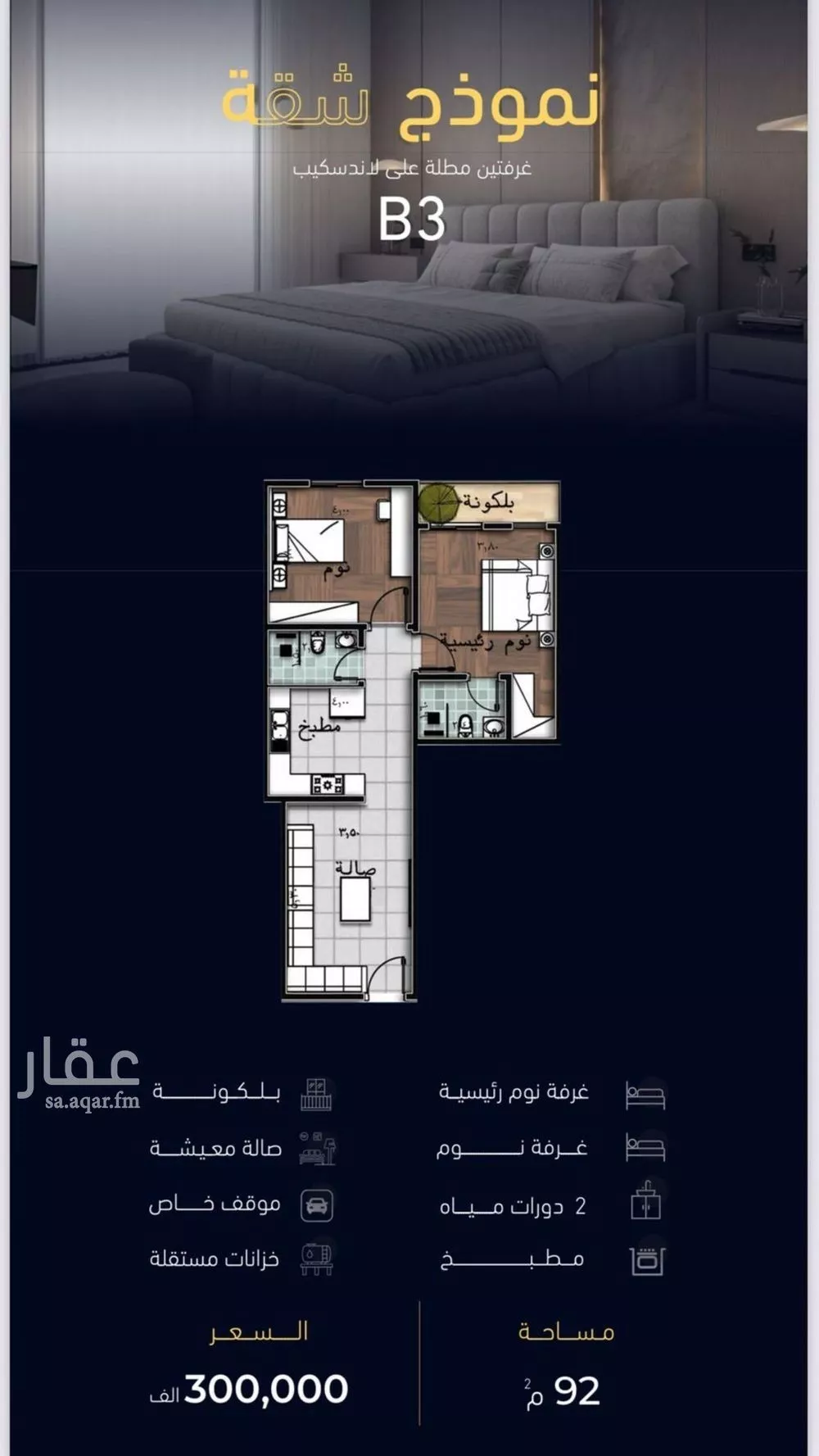 شقة 2 غرف في مشرفة 2