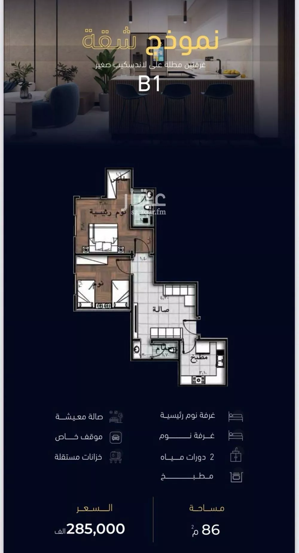 شقة 3 غرف في مشرفة 1