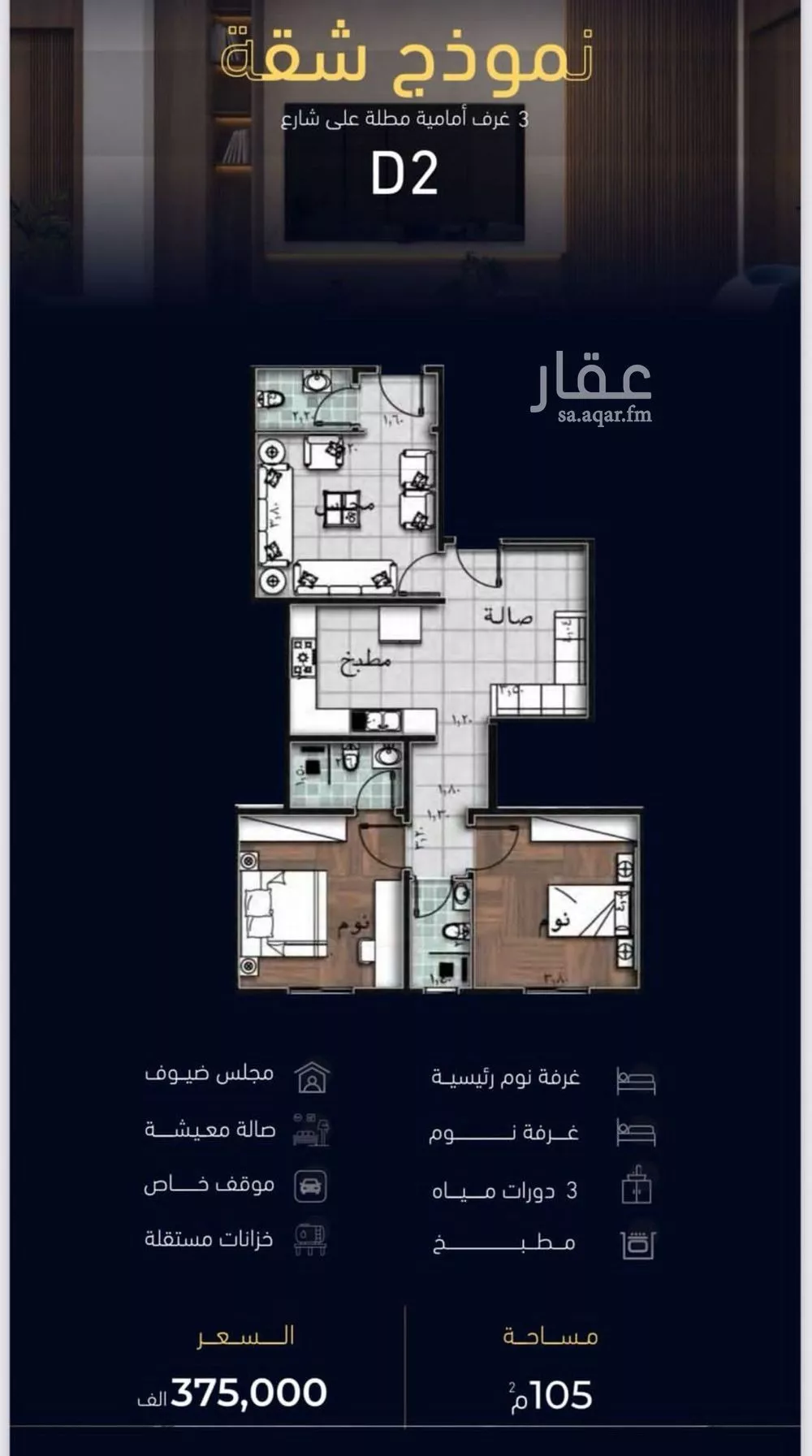 شقة 3 غرف في مشرفة 4