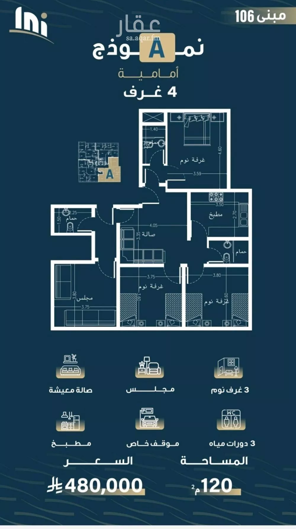 شقة 4 غرف في النسيم 1