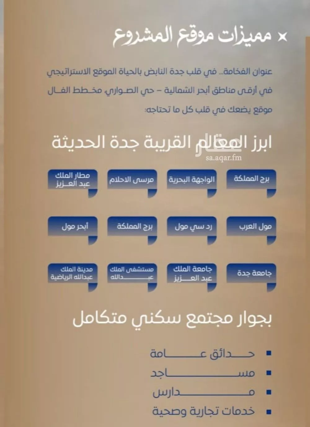 شقة 3 غرف في الصوارى 2