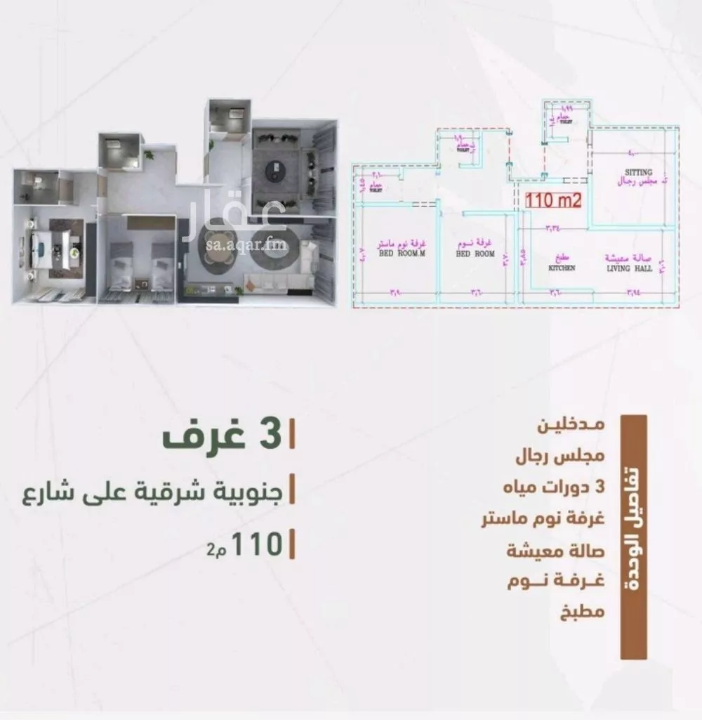 شقة 3 غرف في الشرفية