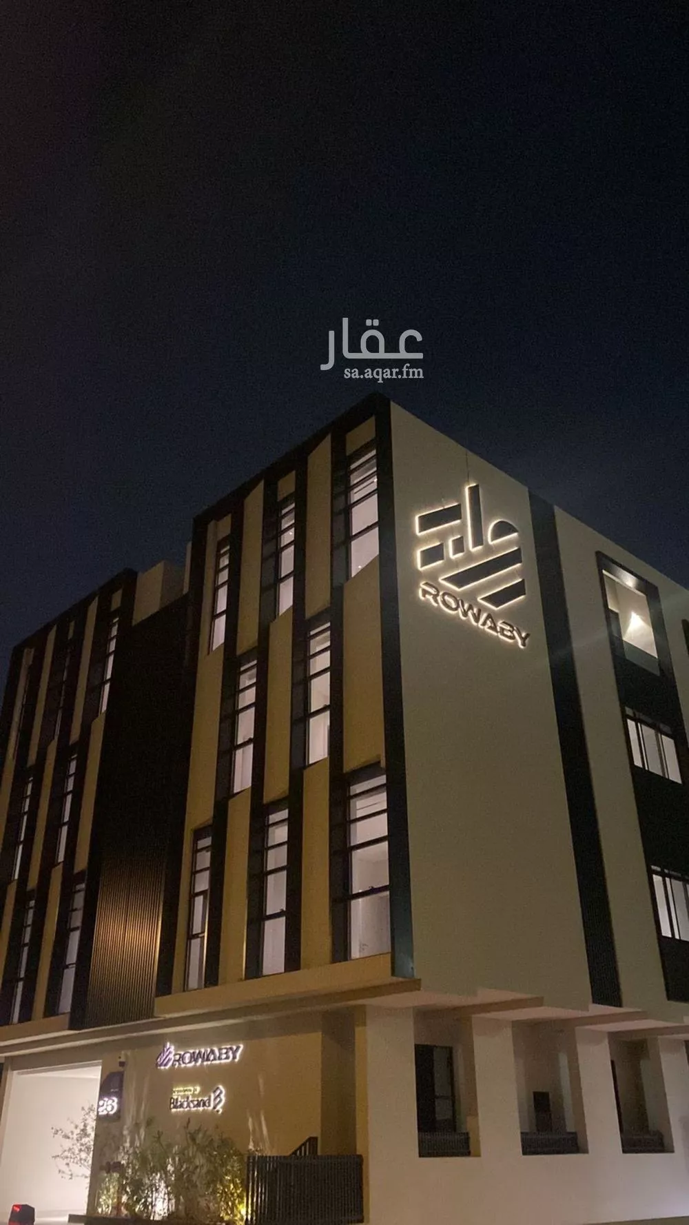 شقة 3 غرف في العارض 1