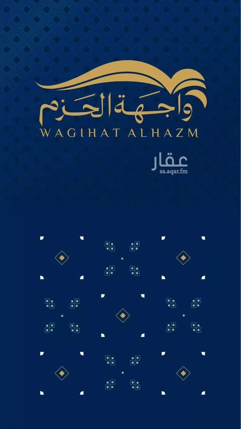 أرض 780 م² في الحزم 3