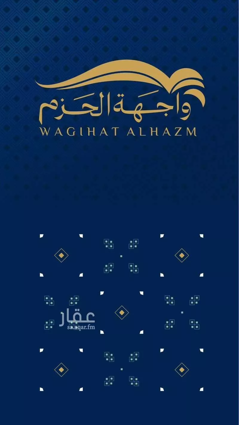 أرض 780 م² في الحزم 3