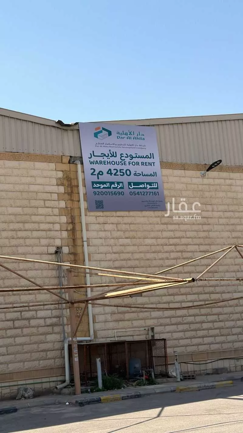 مستودع 4250 م² في السلي 1