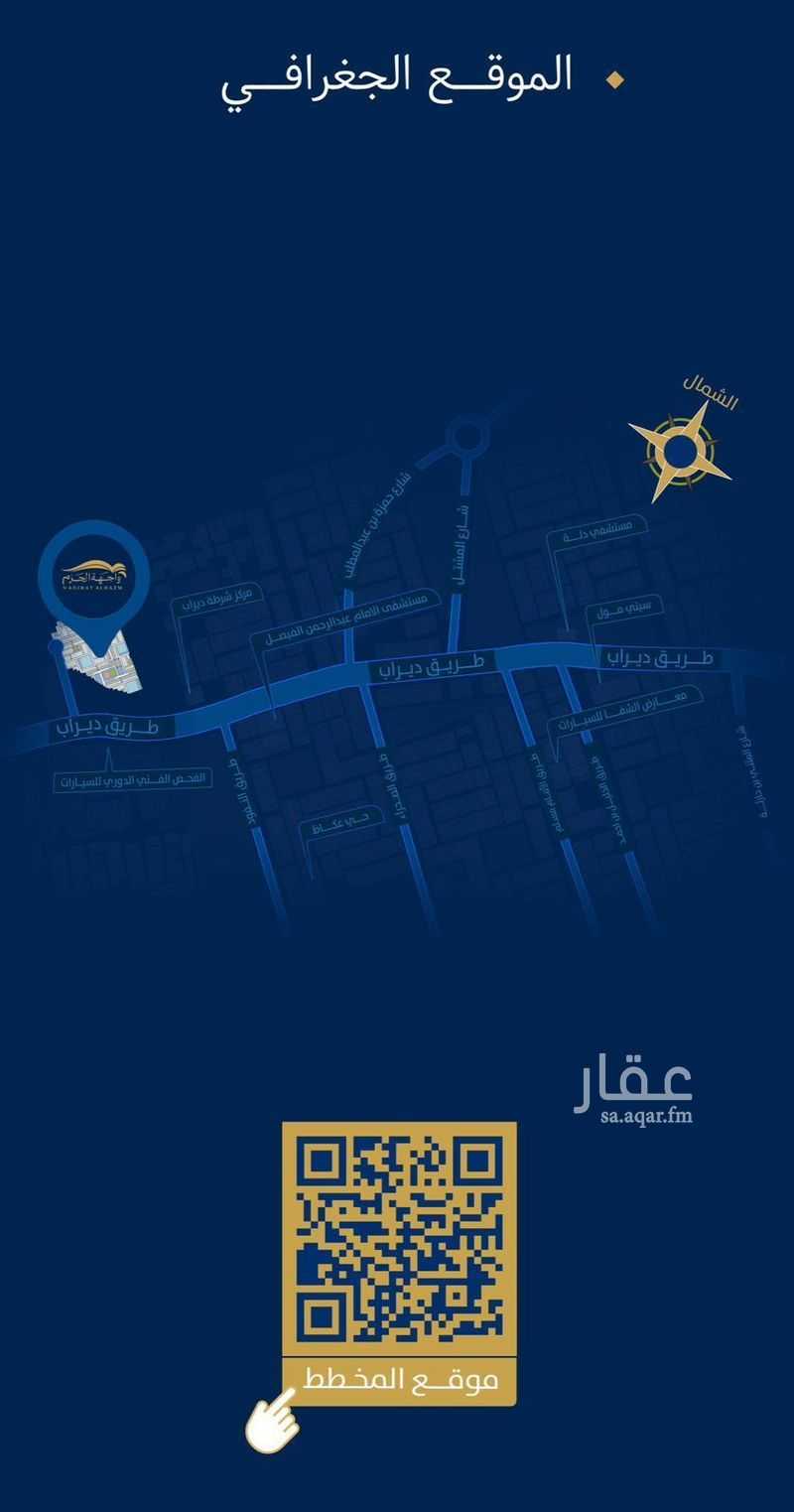 land in Riyadh 7