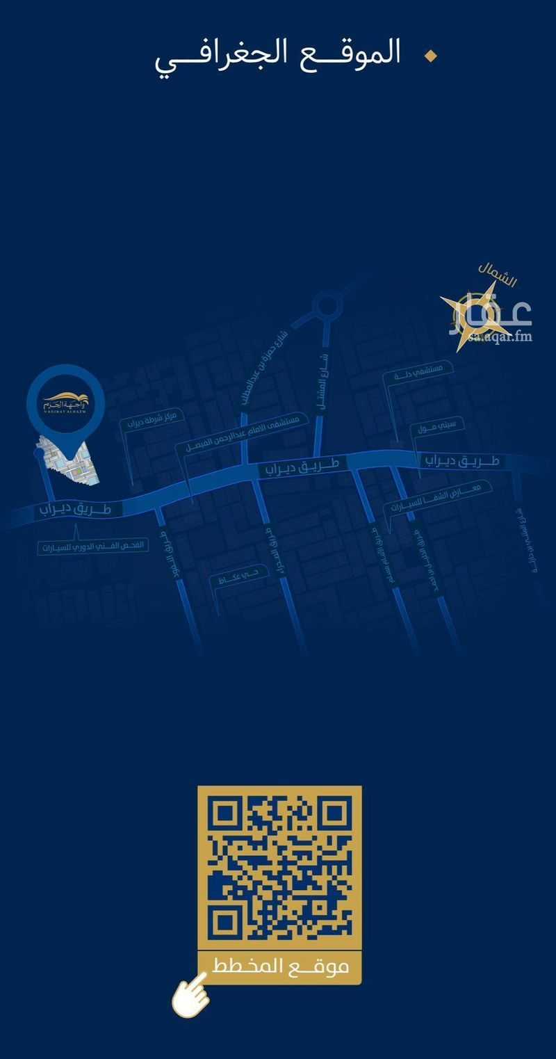 land in Riyadh 7