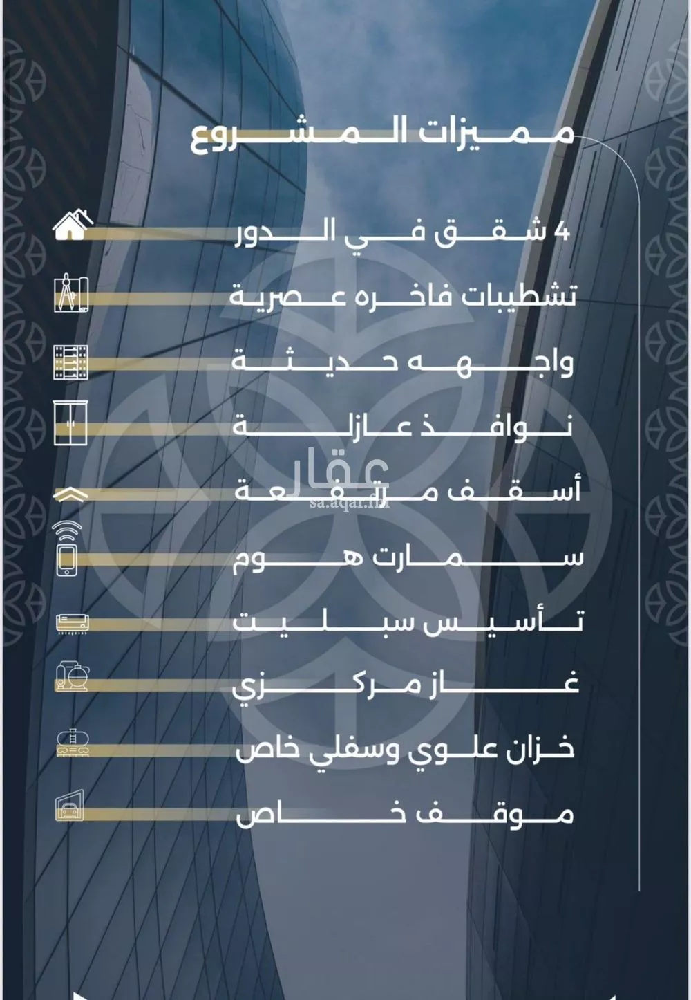 شقة 3 غرف في السلامة 5