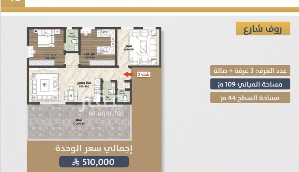 شقة 3 غرف في الصوارى 1