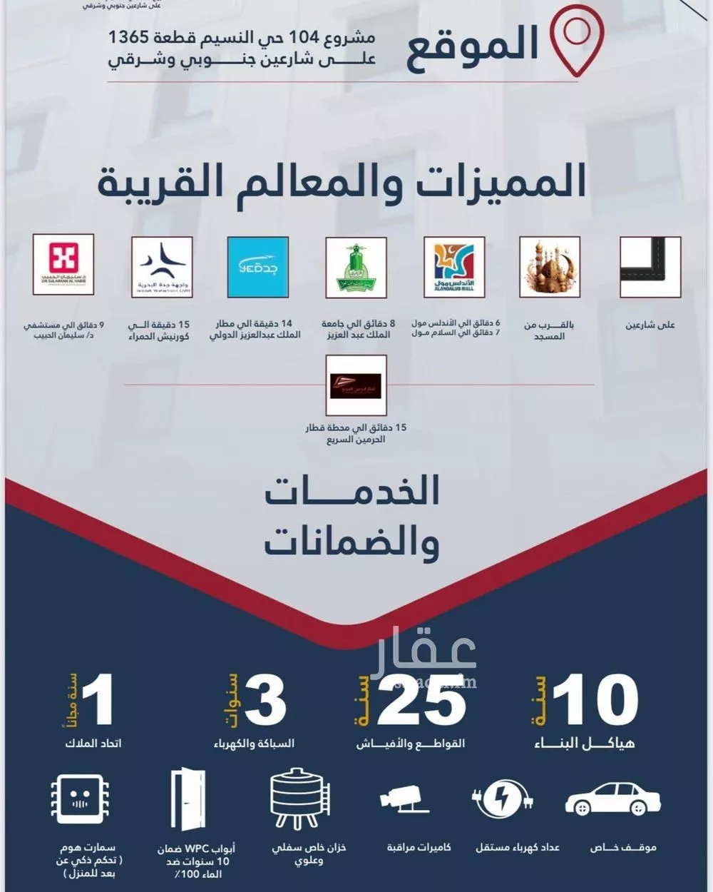 شقة 4 غرف في النسيم 2