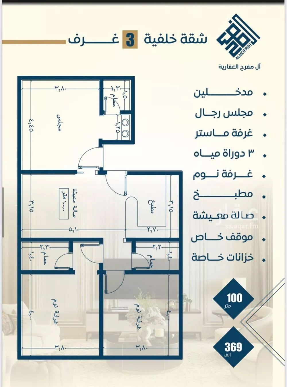 شقة 3 غرف في النزهة 1