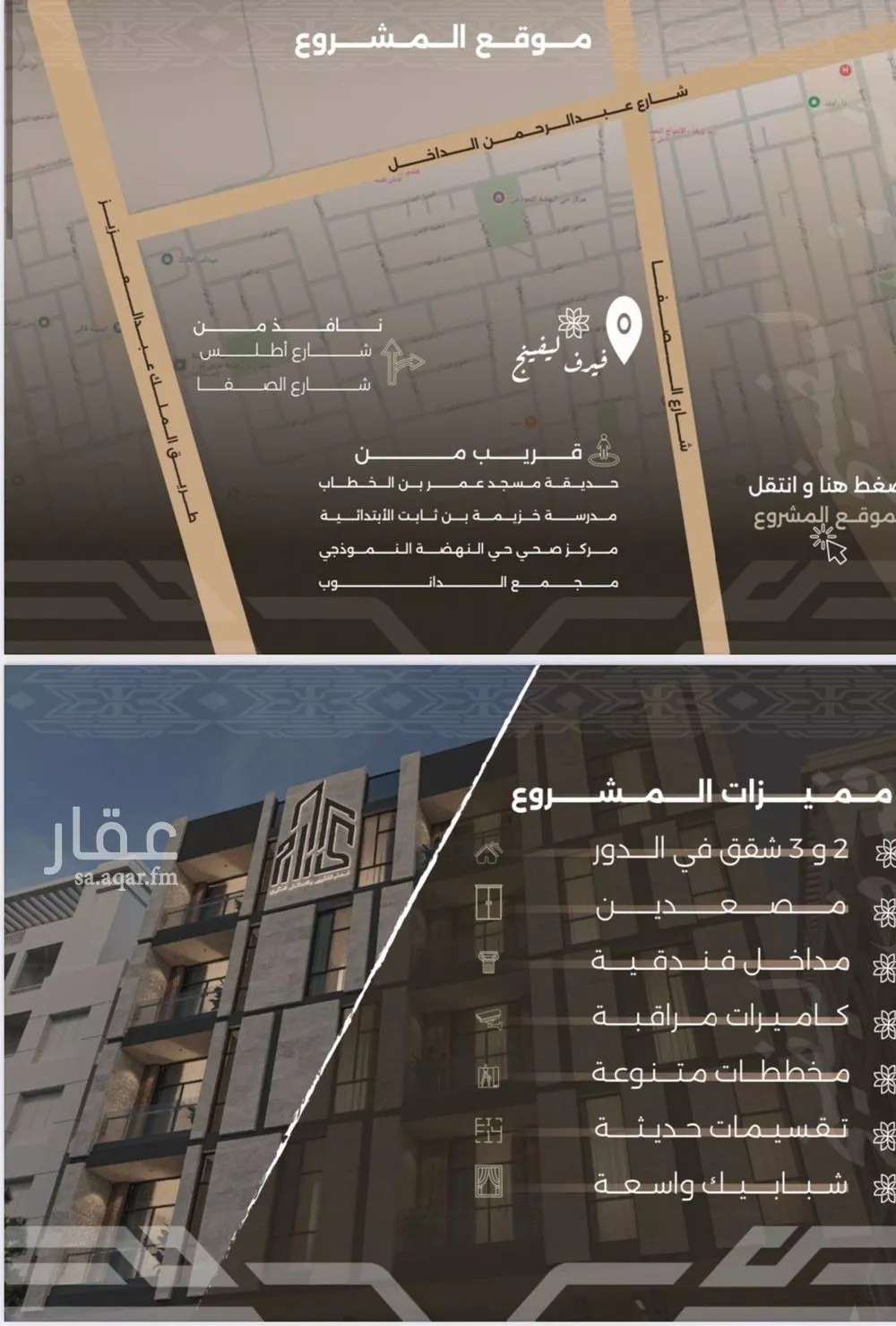 شقة 2 غرف في النهضة 3