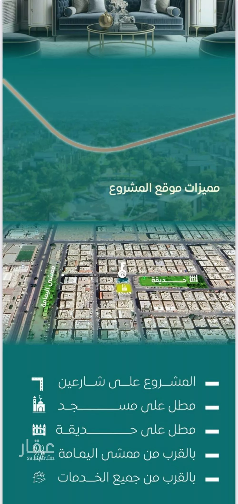 شقة 4 غرف في السلامة 1