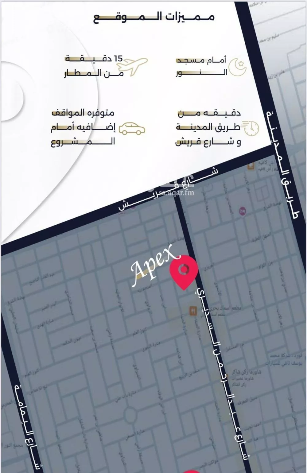 شقة 3 غرف في السلامة 4