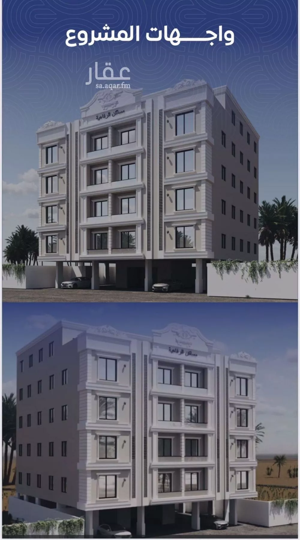 شقة 5 غرف في النزهة 3