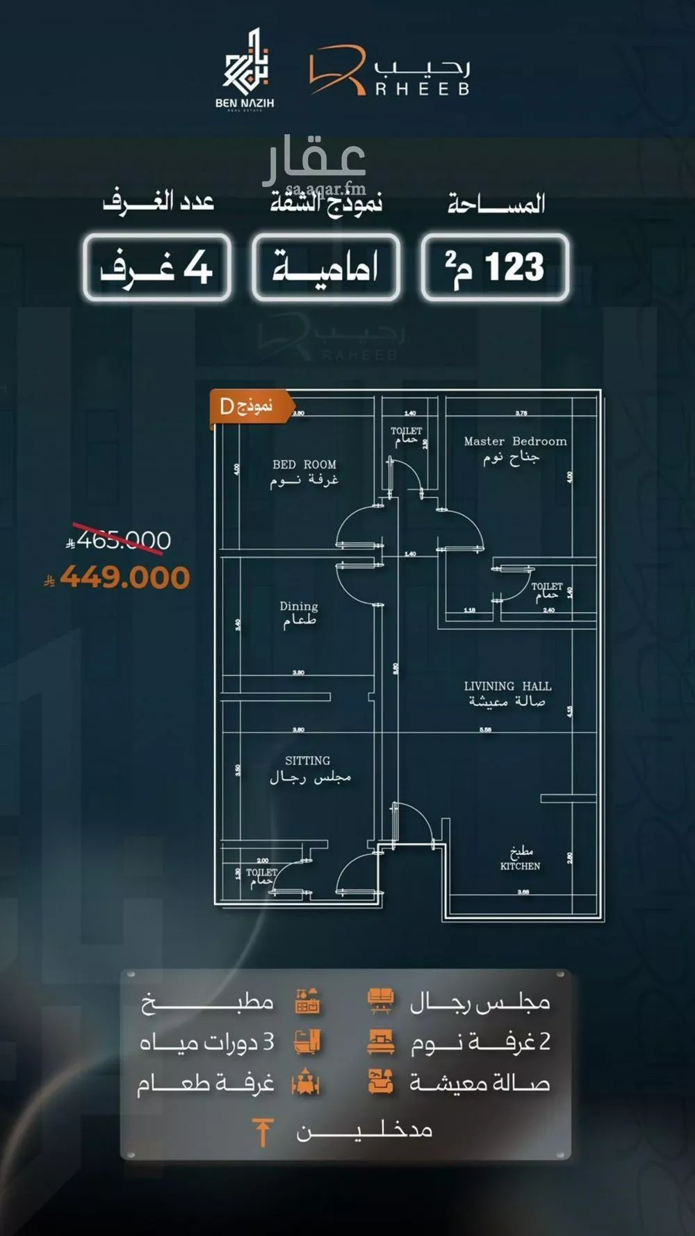 شقة 4 غرف في النزهة