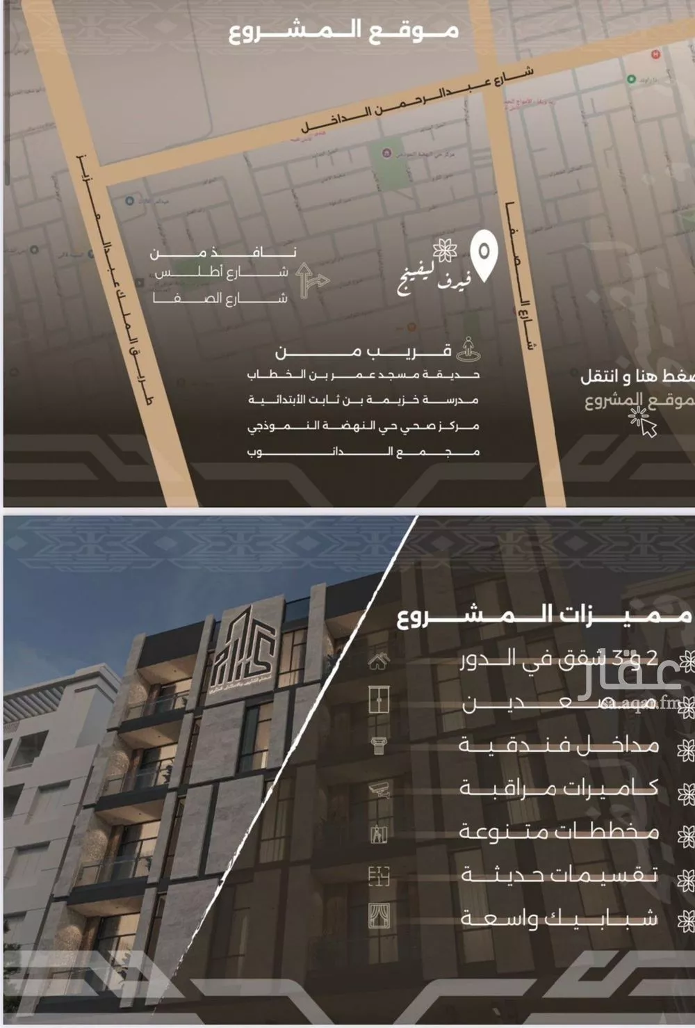 شقة 4 غرف في النهضة 2