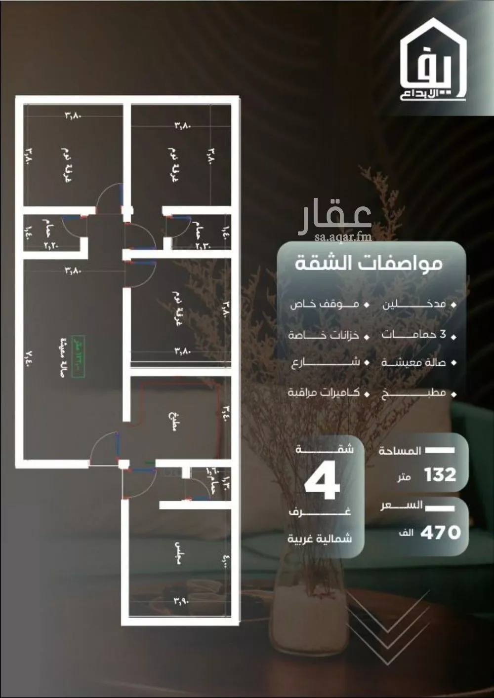 شقة 4 غرف في النزهة 2