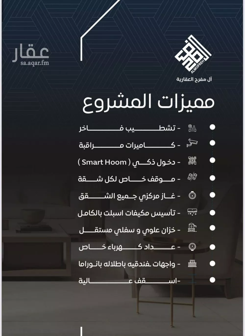 شقة 3 غرف في النزهة 3