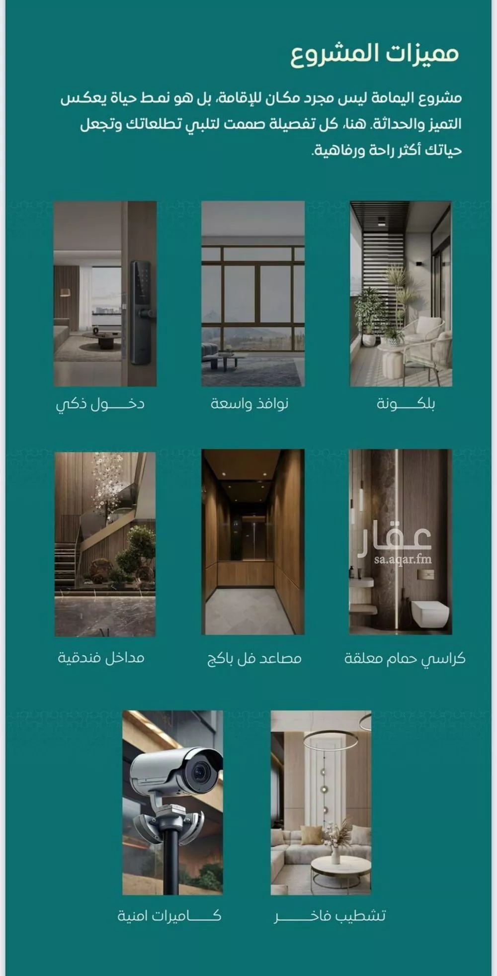 شقة 3 غرف في السلامة 3