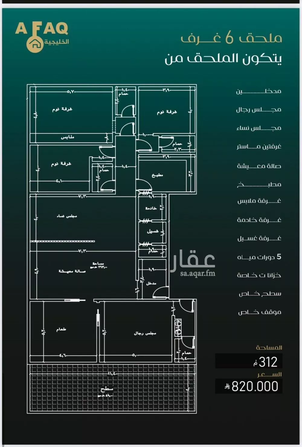 شقة 6 غرف في النزهة 1