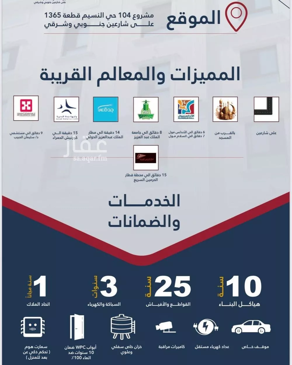 شقة 3 غرف في النسيم 2