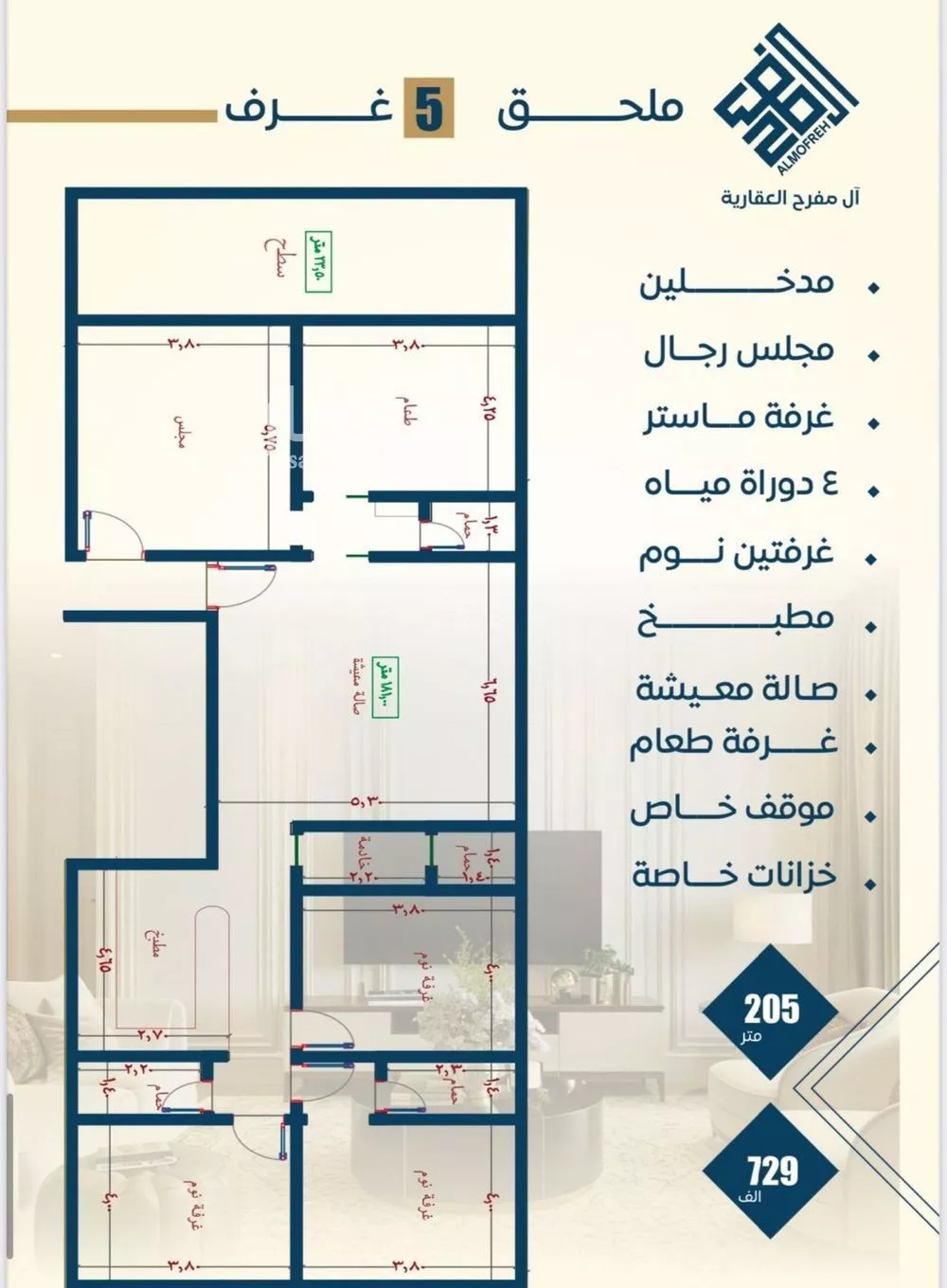 شقة 5 غرف في النزهة 3