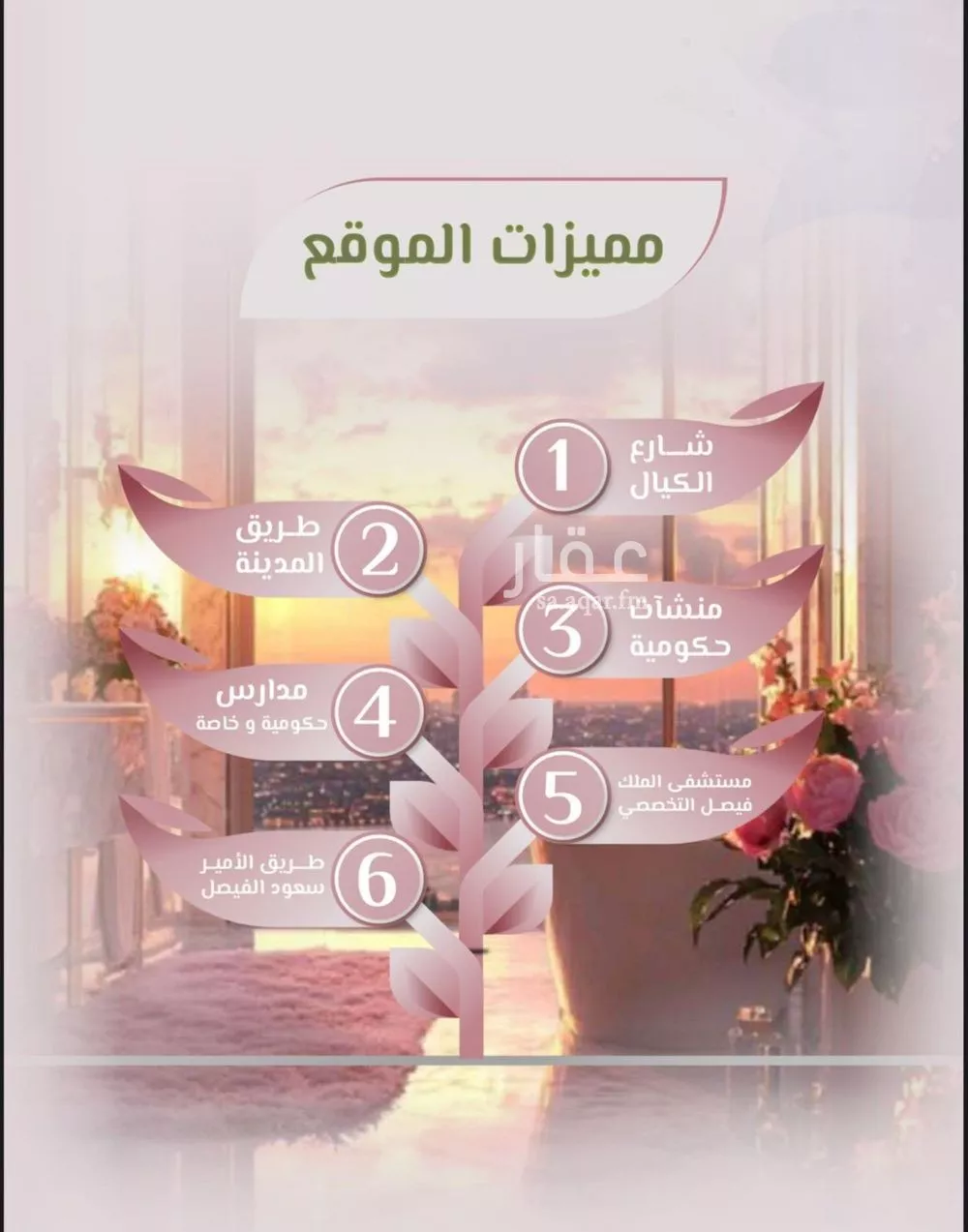 شقة 2 غرف في الروضة 5