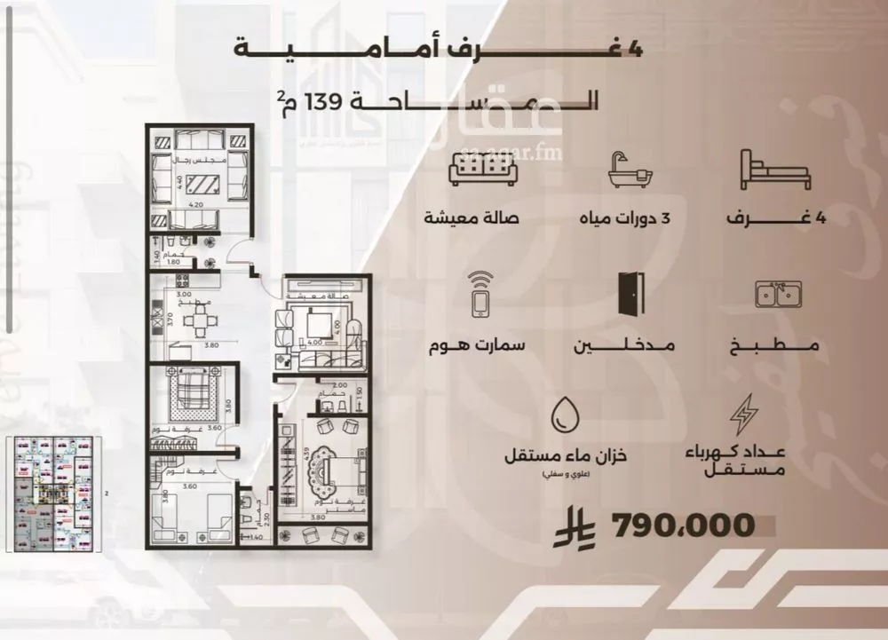 شقة 4 غرف في النهضة 1
