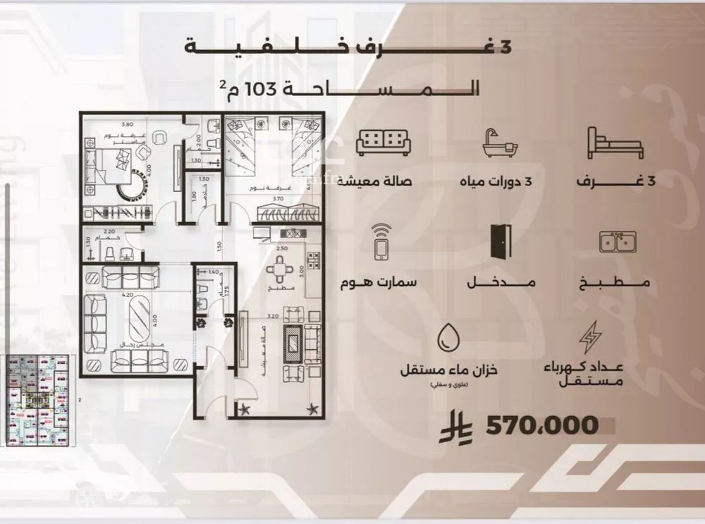 شقة 3 غرف في النهضة 1