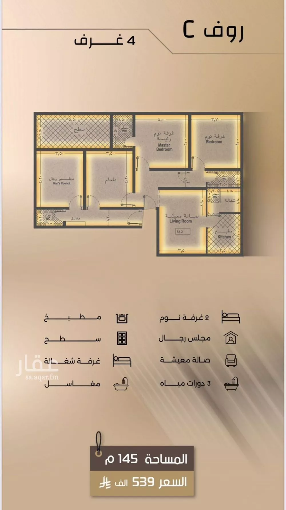 شقة 4 غرف في الفيصلية 4