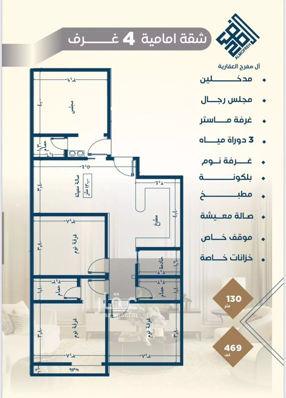 شقة 4 غرف في النزهة 2