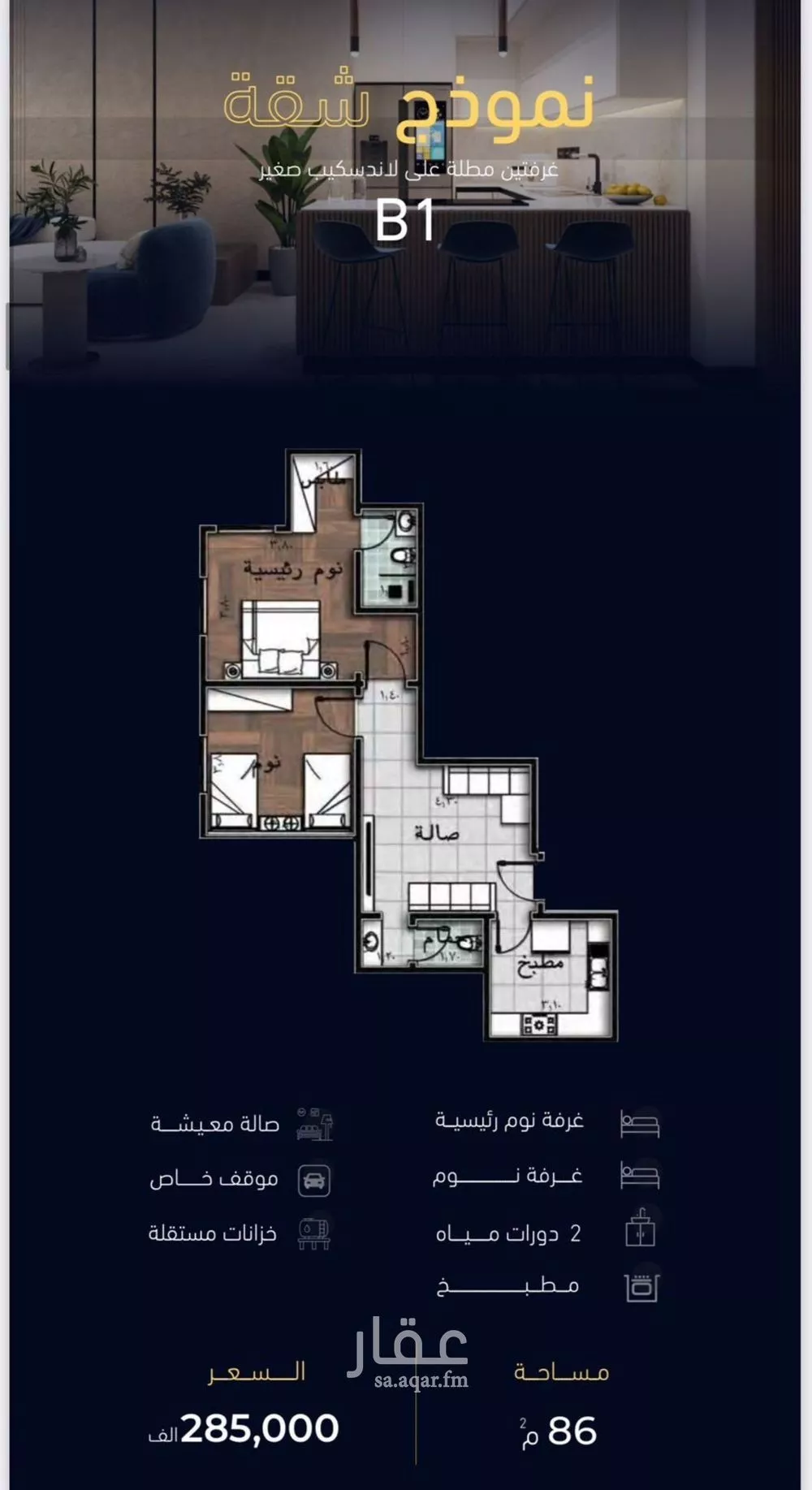 شقة 2 غرف في مشرفة 3