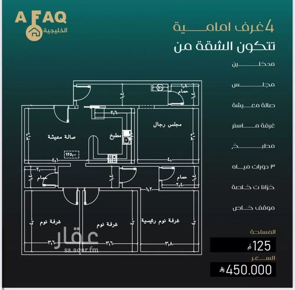 شقة 4 غرف في النزهة 1