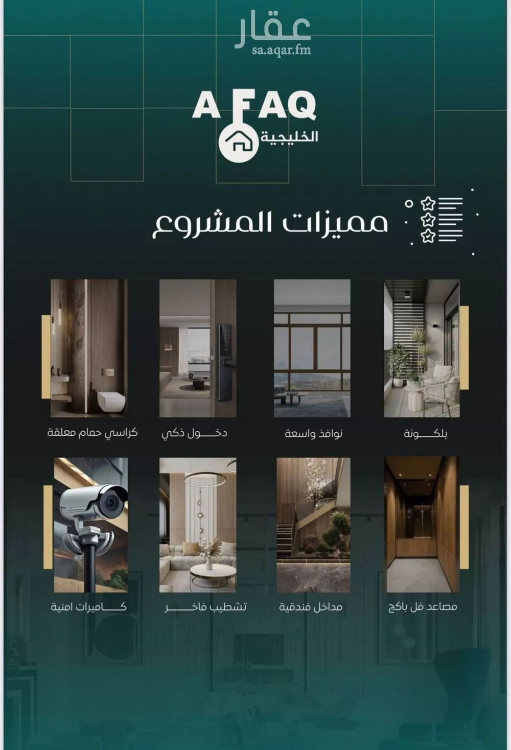 شقة 4 غرف في النزهة 3