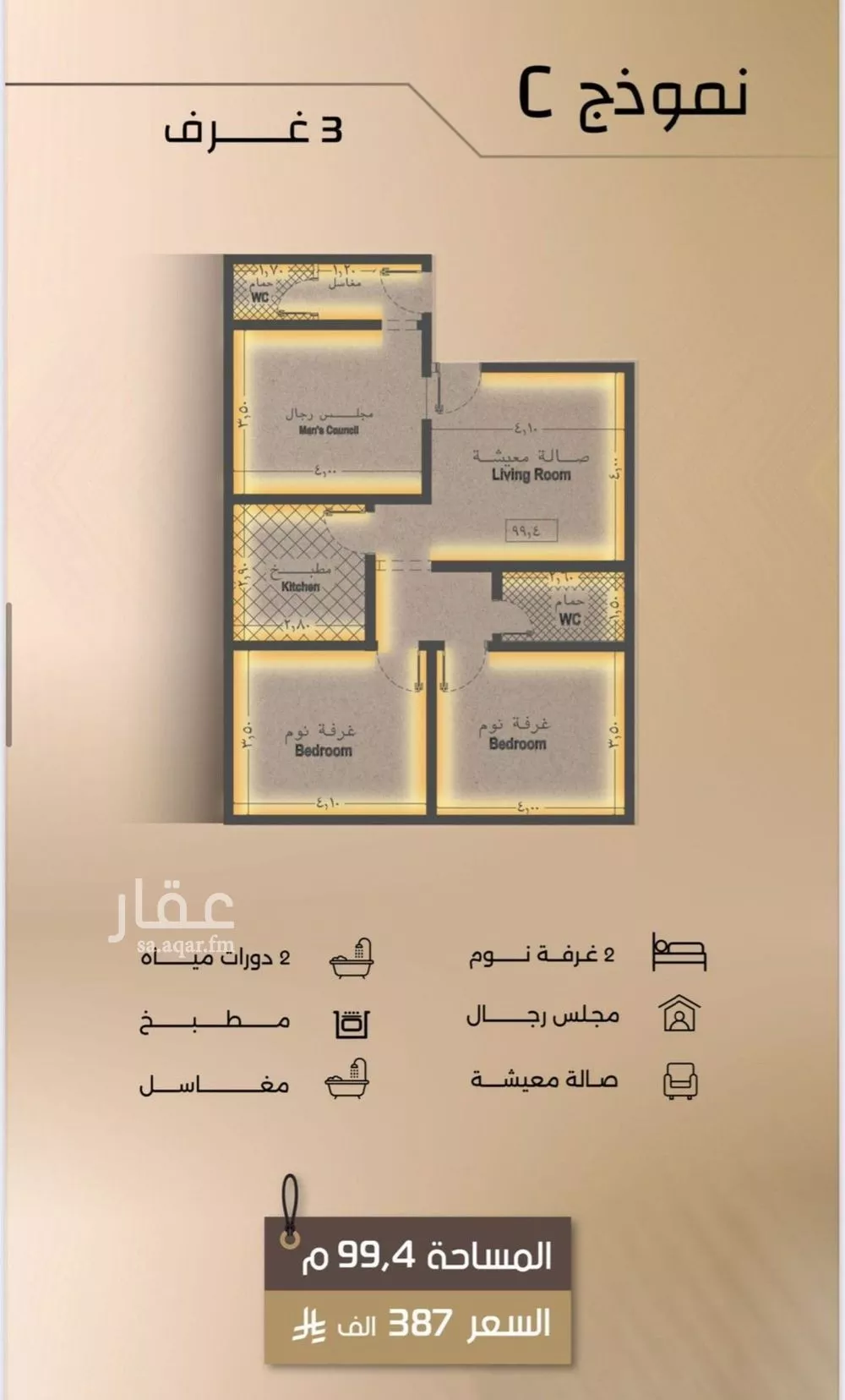 شقة 3 غرف في الفيصلية 1