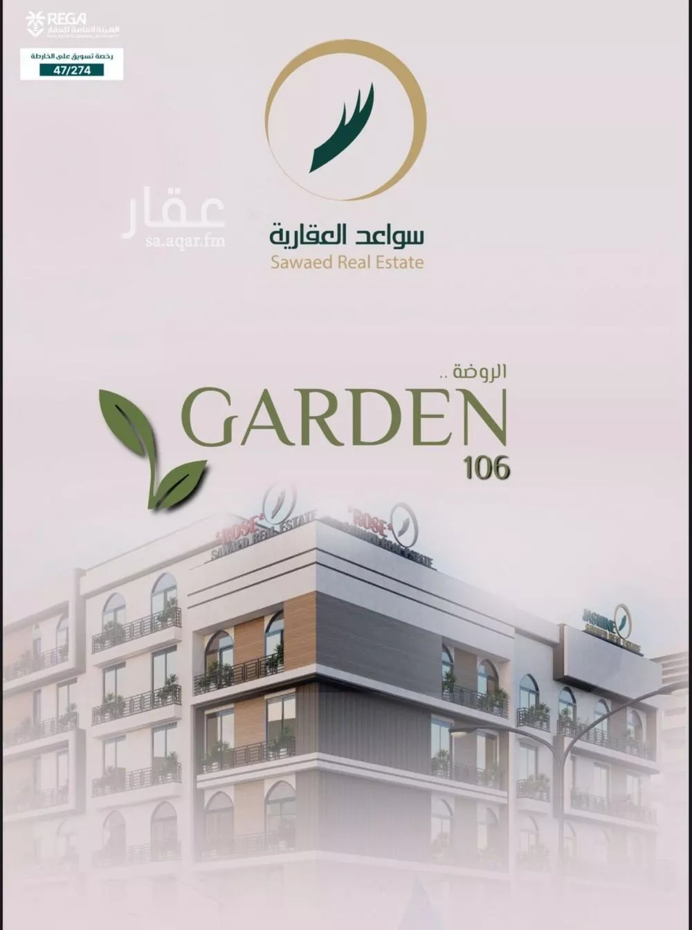 شقة 2 غرف في الروضة 2