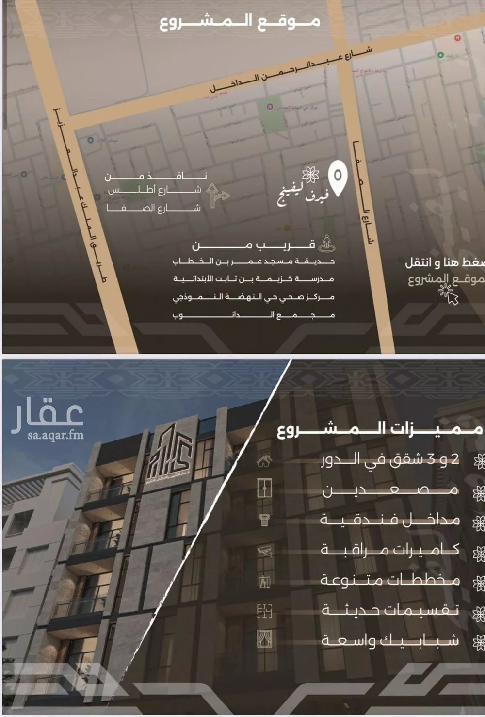 شقة 3 غرف في النهضة 3