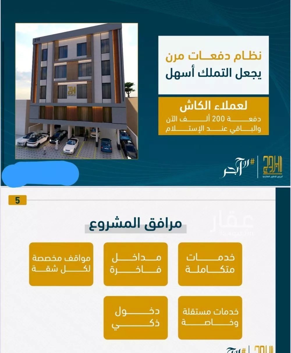 شقة 4 غرف في الصوارى 1