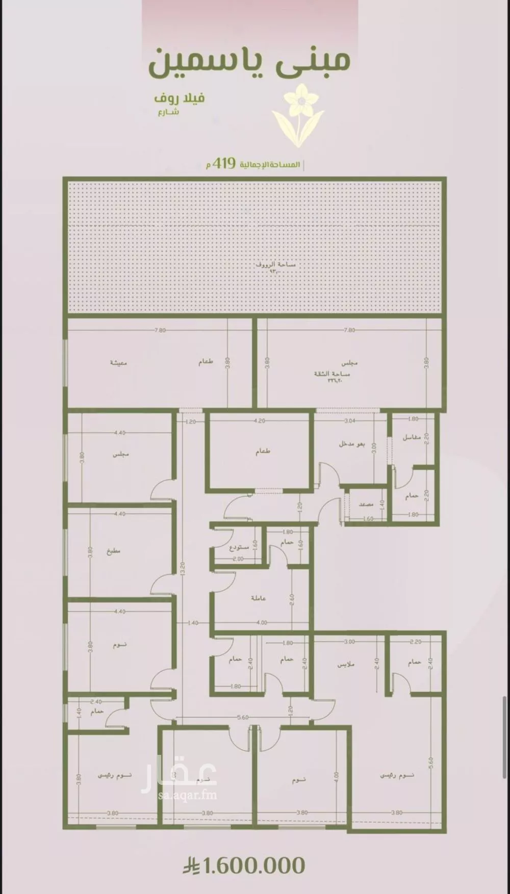 شقة 8 غرف في الروضة 1