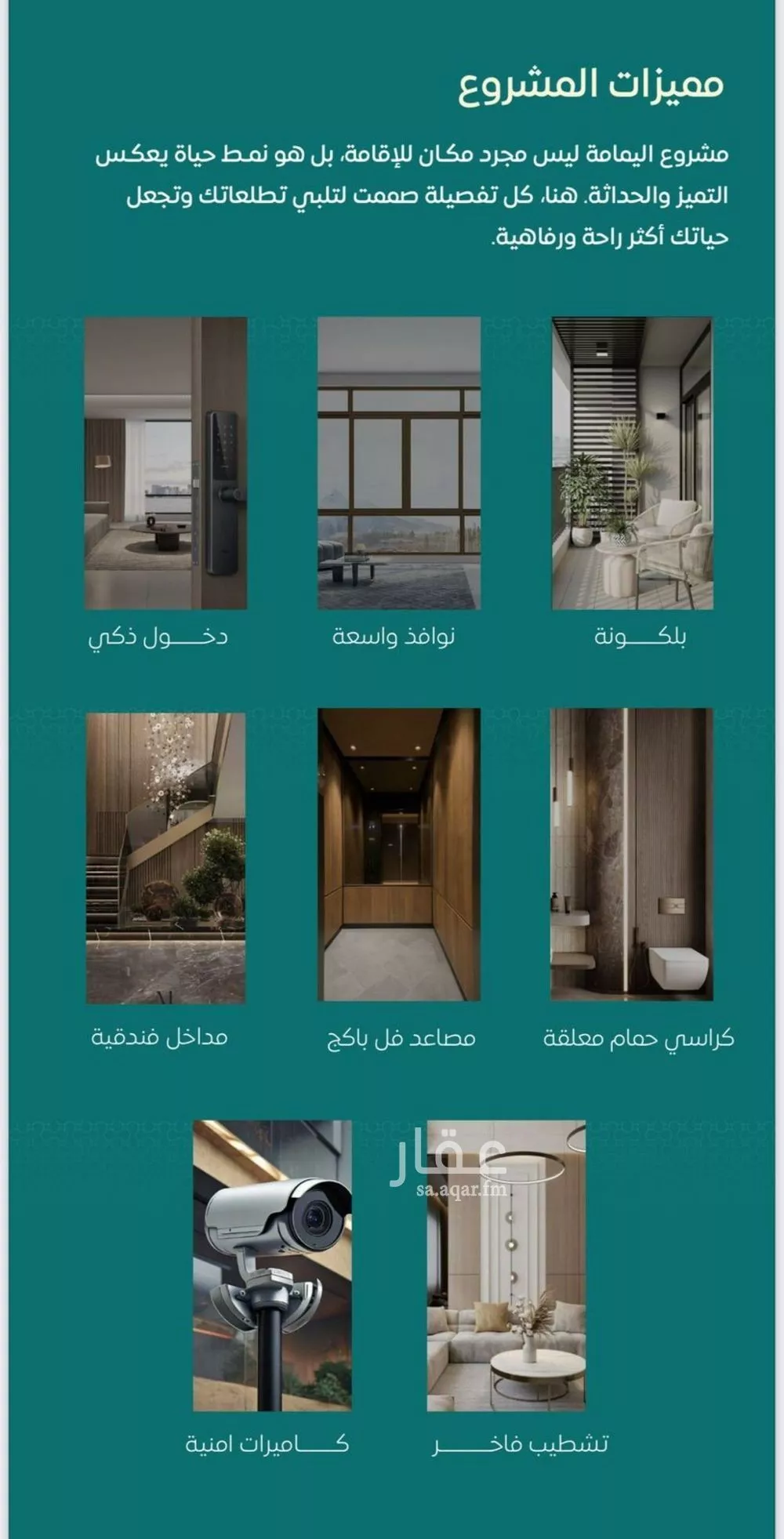 شقة 4 غرف في السلامة 3