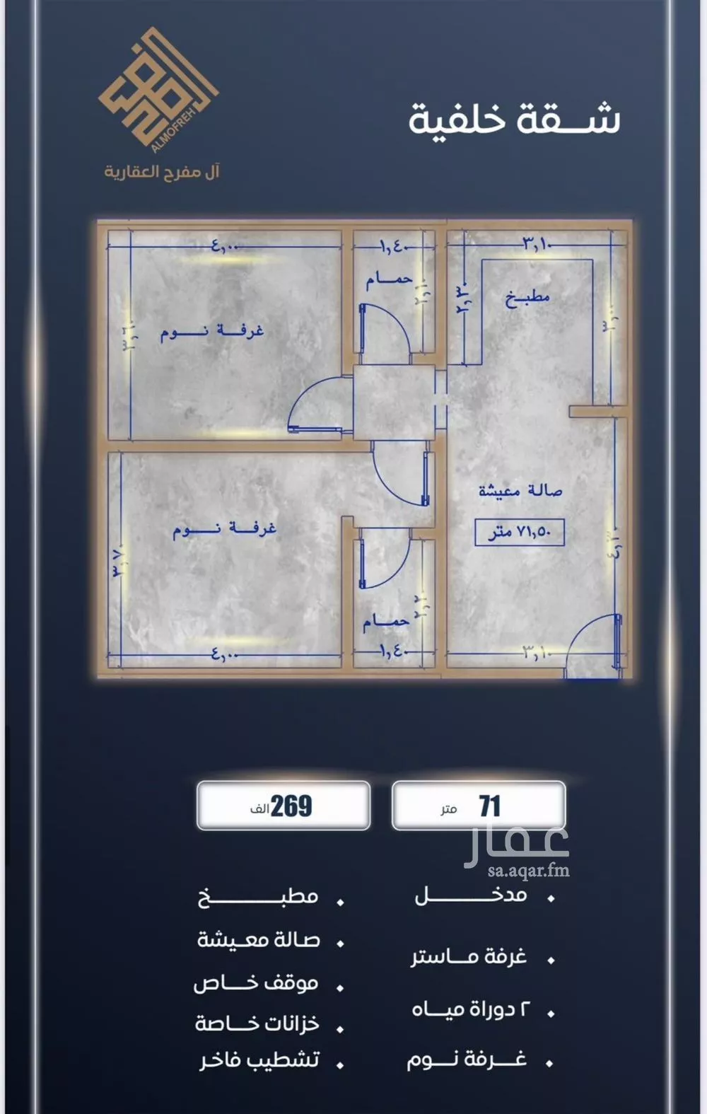 شقة 2 غرف في الصوارى 1