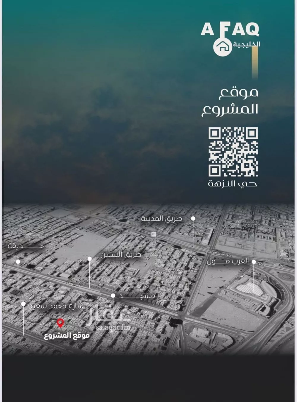 شقة 4 غرف في النزهة 2