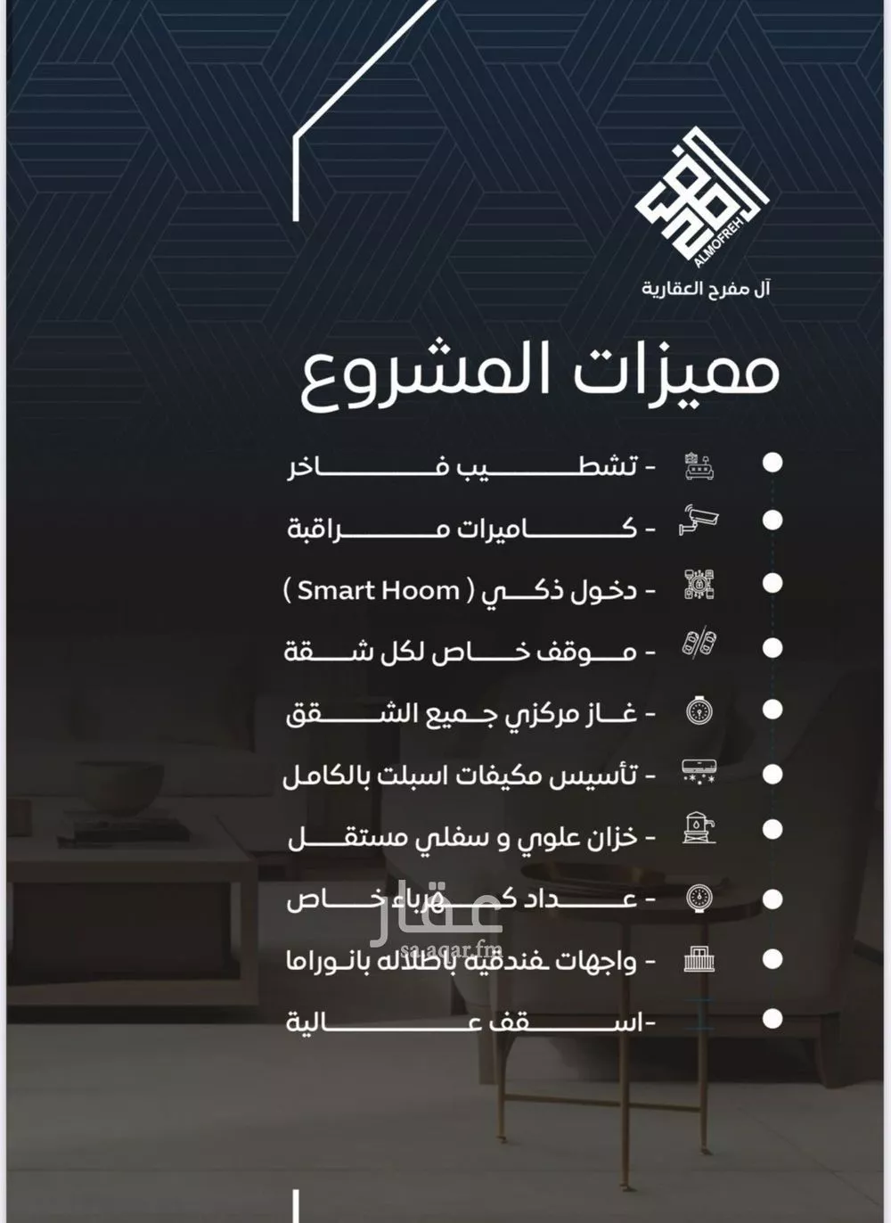 شقة 6 غرف في النزهة 2