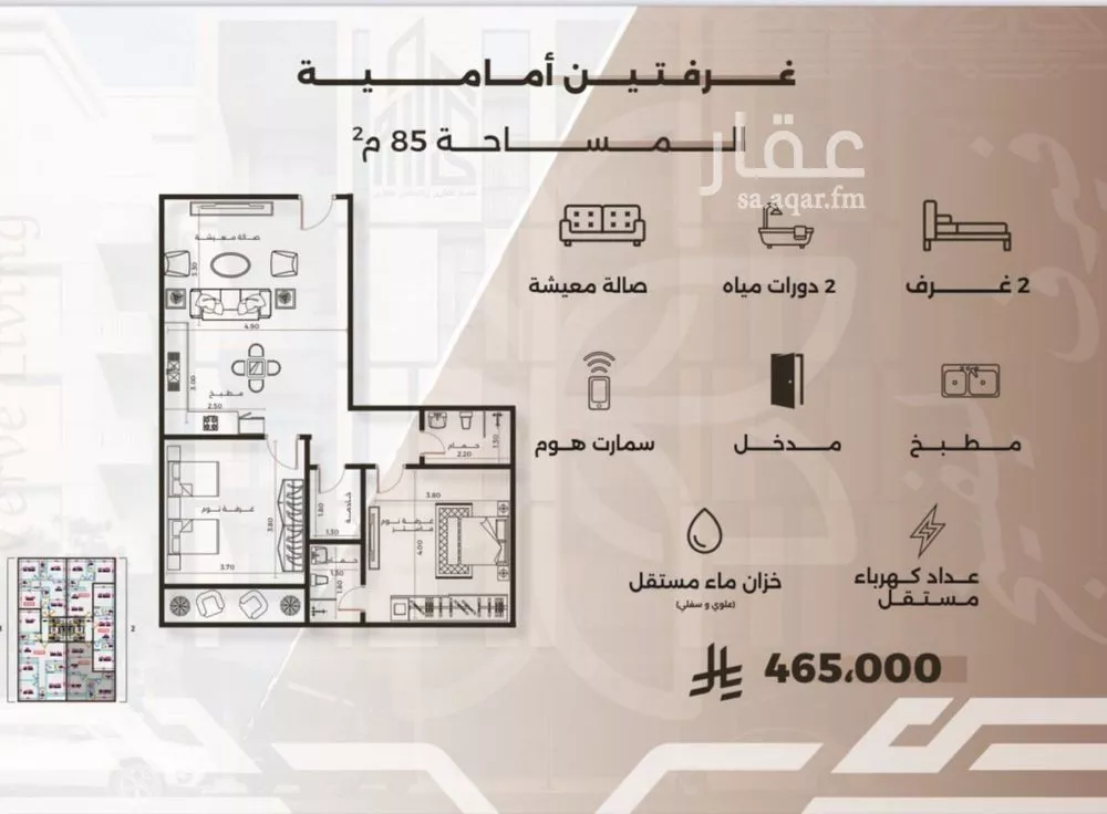 شقة 2 غرف في النهضة 1